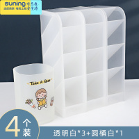希杰狮王北欧ins风斜插式笔筒学生桌面收纳个性简约透明笔架创意多功能4格时尚可爱儿童文具化妆刷收纳盒办公 4个装/收纳架