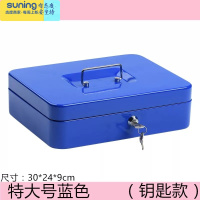 希杰狮王手提迷你保险箱密码存钱罐儿童零钱箱家用收纳盒不锈钢带锁钱箱 特大号钥匙款蓝色可放A4纸收纳架