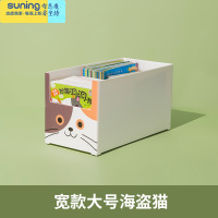 希杰狮王儿童绘本收纳器牛津树书桌筐桌面书本收纳盒可叠放书籍置物架子 宽款大号海盗猫收纳架