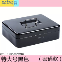 希杰狮王手提迷你保险箱密码存钱罐儿童零钱箱家用收纳盒不锈钢带锁钱箱 特大号密码款黑色可放A4纸收纳架