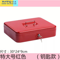 希杰狮王手提迷你保险箱密码存钱罐儿童零钱箱家用收纳盒不锈钢带锁钱箱 特大号钥匙款红色可放A4纸收纳架