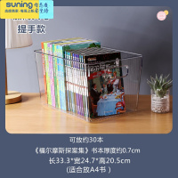 希杰狮王透明桌面收纳盒 儿童绘本整理器大容量家用放书籍储物箱 加高大号提手款收纳架