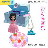 希杰狮王儿童首饰盒公主饰品礼盒宝宝发饰收纳盒女孩百宝箱灯光音乐玩具 宝箱蓝色+5个戒指收纳架