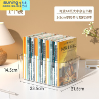 希杰狮王书本收纳盒桌面透明学生装书筐牛津树整理箱raz儿童绘本储物书箱 加厚大号收纳架