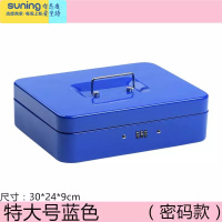 希杰狮王手提迷你保险箱密码存钱罐儿童零钱箱家用收纳盒不锈钢带锁钱箱 特大号密码款蓝色可放A4纸收纳架