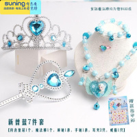 希杰狮王儿童首饰盒公主饰品套装女孩化妆盒发饰收纳盒宝宝可爱小盒子皇冠 S76-新普蓝7件收纳架