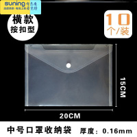 希杰狮王折叠收纳夹便携装放置袋专用收纳盒临时存放器密闭幼儿园儿童 (15X20CM)中号收纳袋(10个 装)-O8收纳架
