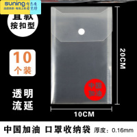 希杰狮王折叠收纳夹便携装放置袋专用收纳盒临时存放器密闭幼儿园儿童 中国加油透明收纳袋直款(1 0个装)-E30收纳架
