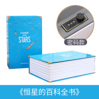 希杰狮王书本保险箱密码盒子带锁纸币储蓄罐小存钱罐儿童网红创意仿真收纳 恒星百科全书[密码款]收纳架