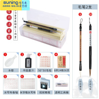 希杰狮王初学者入门书法套装毛笔套装文房四宝成人练毛笔字水写布练习小学生儿童三年级笔墨纸砚便携全套装书法收纳盒 书法收纳架