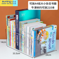 希杰狮王书本收纳盒牛津树整理器儿童桌面的图书收藏书籍绘本分级置物架 新升级加大plus透明款[可放A4纸]33.5收纳架