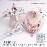 希杰狮王儿童首饰盒公主饰品套装女孩化妆盒发饰收纳盒宝宝可爱小盒子皇冠 G75-新普粉7件收纳架