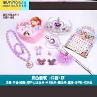 希杰狮王儿童首饰盒公主饰品套装女孩化妆盒发饰收纳盒宝宝可爱小盒子皇冠 I88-紫色12件套餐A款收纳架