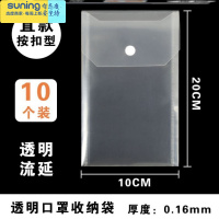 希杰狮王折叠收纳夹便携装放置袋专用收纳盒临时存放器密闭幼儿园儿童 直款透明收纳袋(10个装)-I87收纳架