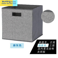 希杰狮王教室格子书柜正方形收纳盒儿童玩具衣物整理筐卡莱克布艺储物盒 麻灰色 单提手收纳架