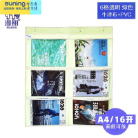 希杰狮王A3大展示挂袋透明美术作品收纳挂袋儿童绘本整理袋幼儿园墙壁挂 A4 6格透明挂袋 绿色 送透明粘钩收纳架