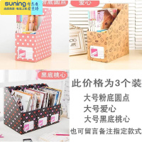 希杰狮王小学生书本文件收纳架 桌面整理架文具桌上整理架儿童置物架简易 3个装(黑底桃心+爱心+粉底圆点)收纳架
