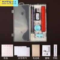 希杰狮王小学生书法毛笔套装初学者字帖水写布文房四宝笔墨纸砚全套儿童练毛笔字入门国画塑料收纳盒工具书法用品专用 锦缎收纳架