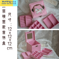 希杰狮王女儿童首饰盒古风 中国风收纳盒公主手提带镜子多层耳钉小饰品盒 三层镜面款粉色收纳架