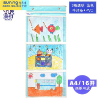 希杰狮王A3大展示挂袋透明美术作品收纳挂袋儿童绘本整理袋幼儿园墙壁挂 A4 3格透明挂袋 蓝色 送透明粘钩收纳架