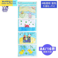 希杰狮王A3大展示挂袋透明美术作品收纳挂袋儿童绘本整理袋幼儿园墙壁挂 A4 4格透明挂袋 蓝色 送透明粘钩收纳架
