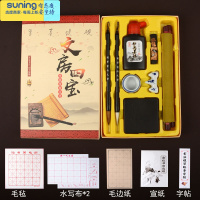 希杰狮王小学生书法毛笔套装初学者字帖水写布文房四宝笔墨纸砚全套儿童练毛笔字入门国画塑料收纳盒工具书法用品专用 纸盒收纳架