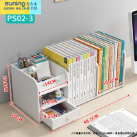 希杰狮王简易桌面置物架小书架桌上学生儿童办公室收纳盒文件架整理宿舍 PS02-3白色收纳架