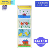 希杰狮王A3大展示挂袋透明美术作品收纳挂袋儿童绘本整理袋幼儿园墙壁挂 A4 4格透明挂袋 黄色 送透明粘钩收纳架