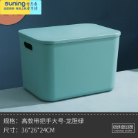 希杰狮王收纳箱收纳家用衣服儿童玩具塑料储物箱子带盖整理盒学生宿舍器 高款带把手大号-龙胆绿 多规格收纳架