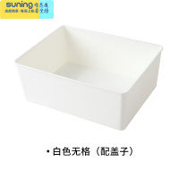 希杰狮王卧室收纳盒领带约盒子儿童抽屉内衣盒男士卧室方格整理大学生出差 白色有盖无格收纳架