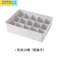 希杰狮王卧室收纳盒领带约盒子儿童抽屉内衣盒男士卧室方格整理大学生出差 灰白有盖15格收纳架