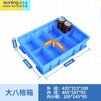 希杰狮王长方形塑料零件收纳盒多格盒螺丝工具分类整理盒子配件分格周转箱 大八格箱44*32*10蓝色收纳架