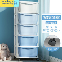 希杰狮王积木收纳盒玩具收纳箱儿童塑料有盖家用衣服储物盒子整理收纳柜子 渐变蓝5层收纳架