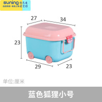希杰狮王ins玩具收纳箱 大号儿童衣服塑料整理筒 滑轮卡扣有盖卡通储物箱 蓝色狐狸小号 图片号收纳架