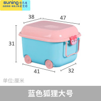 希杰狮王ins玩具收纳箱 大号儿童衣服塑料整理筒 滑轮卡扣有盖卡通储物箱 蓝色狐狸大号 图片号收纳架