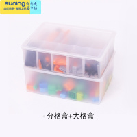 希杰狮王透明塑料收纳盒卡片玩具盒子多格分隔分类小格子带盖桌面杂物储物 大格盒+分格盒(各一个)收纳架