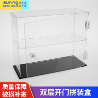 希杰狮王高透明亚克力展示盒模型玩具黏土手办双层开门式拼装防尘盒收纳盒 24x10x20cm(双层) 黑色底座收纳架