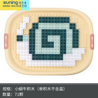 希杰狮王明宇儿童玩具收纳箱家用装宝宝衣服零食整理箱带轮子小桌子储物盒 单蜗牛积木一包[71颗装] 宝宝的专属收纳箱收纳架