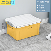 希杰狮王加厚特大号塑料收纳箱家用装衣服衣物玩具整理箱搬家储物置物盒子 北欧黄中号单个装[对标部分商家50#L ] 收纳架