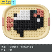 希杰狮王明宇儿童玩具收纳箱家用装宝宝衣服零食整理箱带轮子小桌子储物盒 单企鹅积木一包[60颗装] 宝宝的专属收纳箱收纳架