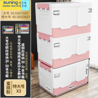希杰狮王大容量学生书籍收纳箱家用书箱装书本宿舍可折叠收纳盒玩具整理箱 三件套特大号-蜜桃粉 破损免费换新收纳架