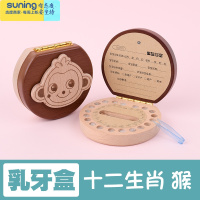 希杰狮王乳牙纪念盒男孩女孩乳牙盒儿童牙齿收藏收纳盒宝宝掉牙保存盒 十二生肖 猴收纳架