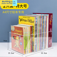 希杰狮王牛津树英语分级绘本收纳箱书本筐透明塑料放书籍器整理箱儿童绘本学生装书本用的桌面书立落地架书本收纳盒 特大号收纳架