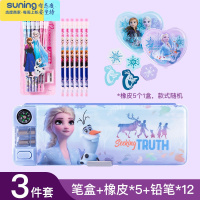 希杰狮王儿童笔盒女幼儿园冰雪艾莎公主双层文具收纳盒小学生个性ins多功能塑料笔盒大容量双层文具盒 冰雪蓝3件套B收纳架