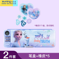 希杰狮王儿童笔盒女幼儿园冰雪艾莎公主双层文具收纳盒小学生个性ins多功能塑料笔盒大容量双层文具盒 冰雪蓝2件套收纳架