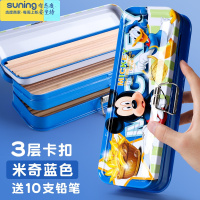 希杰狮王铁质文具盒小学三层生铅笔收纳盒幼儿园男孩女孩简约铅笔袋多功能儿童马口铁盒网红抖音同款文具盒批发 蓝色-米奇收纳架