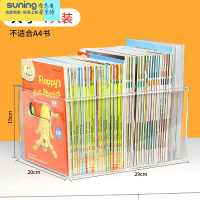 希杰狮王书架置物架牛津树绘本儿童书本透明收纳盒书桌上桌面书柜整理器 大号1只装收纳架