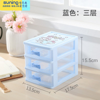 希杰狮王桌面收纳盒少女可爱儿童发饰迷你储物盒手账整理头饰抽屉式小盒子 三层蓝色收纳架