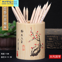 希杰狮王创意定制竹制毛笔筒 手工复古风商务礼品学生老师生日奖赠品国学 本色笔筒11CM高:梅花香自苦寒来