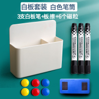 希杰狮王磁性可挂可吸式笔筒白板笔收纳盒黑板壁挂大容量磁铁笔盒磁力磁吸粉笔挂墙黑板擦墙贴放粉笔的盒子装笔悬挂式 [白板套装